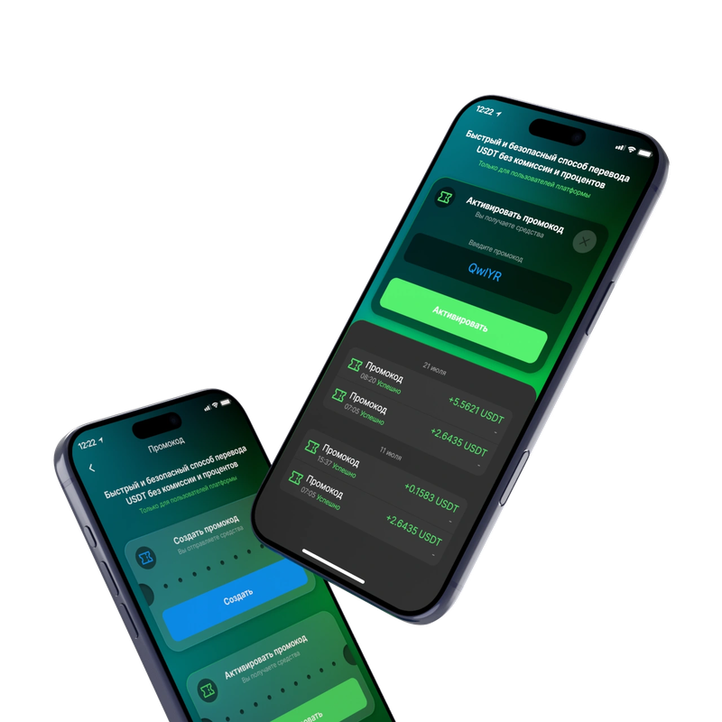 Переводы USDT
без комисий
